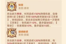 吕布的攻略技能（以吕布为主角的攻略技巧，让你无往不胜！）