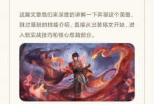 新弈星完美出装铭文攻略（拥有极强输出的新弈星怎样选择装备和铭文？）
