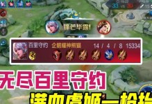 百里守约后期出装攻略（解锁百里守约后期装备选择的关键）