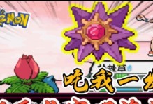 《火红攻略技能大揭秘》（成为火红高手的必备技巧与策略）