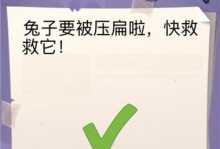 《好囧最新游戏攻略大揭秘》（教你玩转好囧最新游戏，快来看看攻略吧！）