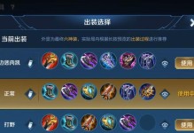 黑化铠皇出装攻略（提升胜率的关键装备选择及技巧分享）