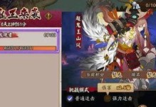阴阳师超鬼王怎么组队,高效挑战与团队协作技巧解析