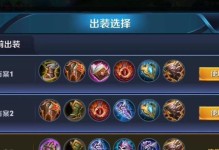 庄周教学出装攻略（探索庄周哲学，提升游戏技巧，打造无敌装备）
