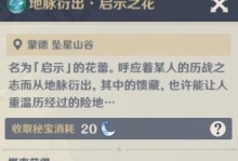 原神洞天宝钱使用攻略（掌握宝钱使用技巧，让你成为洞天主宰）