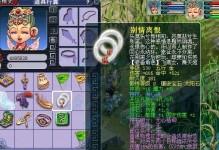 梦幻西游新号出装技巧攻略（探索新世界的关键指南，让你在梦幻西游新号中轻松脱颖而出！）