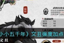 五庄观技能加点攻略