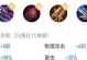 《无聊守约铭文出装攻略视频，轻松成为无敌法师！》