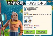 探索史上最坑的游戏攻略（历经千难万险，勇往直前解密最狡猾的游戏关卡）