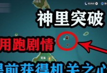 原神搞笑突破攻略（用智慧和幽默开启原神的新篇章）
