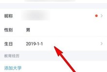 QQ换绑攻略（轻松实现QQ账号更换，一键操作，零烦恼）
