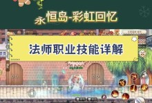 《永恒岛技能强化攻略》（掌握技能强化的关键，成为永恒岛的霸主！）