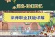 《永恒岛技能强化攻略》（掌握技能强化的关键，成为永恒岛的霸主！）