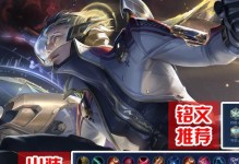 《橘子隐身出装铭文攻略大全》（让你成为橘子玩家的必备指南）