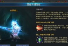 魔域手游技能觉醒攻略（掌握技能觉醒的关键，突破极限，超越敌人）