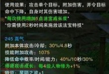 诛仙什么法宝回蓝,揭秘回蓝神器，轻松应对技能冷却