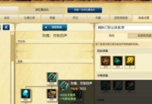 克隆大虫子出装攻略（打造强力克隆大虫子，征服对手！）