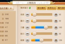 《梦幻大唐技能升级攻略》（掌握技能升级技巧，轻松提升战力！）