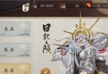 《阴阳师》中海月火玉御魂攻略，轻松突破困局！