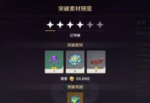 原神1.5新手前期攻略