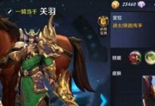 关羽出装攻略视频（打造最强关羽装备，让你无敌天下！）