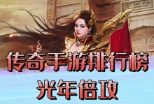 安安传奇攻略技能（成为顶级玩家，掌握安安传奇的必备技能）