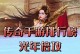 安安传奇攻略技能（成为顶级玩家，掌握安安传奇的必备技能）