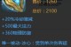 明眸铭文出装顺序攻略（英雄联盟中如何选择明眸铭文的出装顺序及解析）