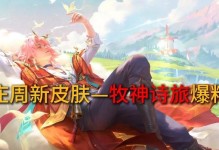 庄周攻略（庄周出装攻略及技巧分享，助你成为无敌支援王者！）