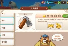 《悠长假期》游戏收割机全面攻略（掌握这些技巧，让你轻松收获高分）