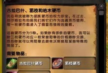 哈卡之心副本攻略（带你重温经典，征服哈卡之心）