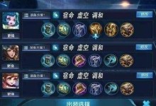 王者荣耀发育出装攻略（揭秘玩转发育出装，成就全场霸主！）
