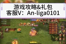 《极速传奇攻略大揭秘！》（如何成为传奇玩家？一起来探索极速传奇的秘密吧！）