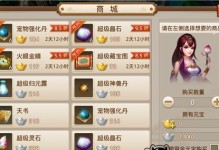 《问道手游精研技能技巧攻略》（掌握游戏技能，称霸问道世界）