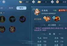 《新笑傲江湖手游》各门派宠物选择攻略（在游戏中选择最适合自己的宠物，让你更快成为江湖大侠）