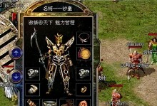 揭秘物质世界地图技能攻略（探索无尽可能性，玩转物质世界）