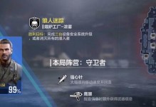 狼人手游技能搭配攻略（解析狼人手游中最强大的技能组合，让你一战封神！）