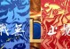 战斗无止境技能攻略（揭秘全新技能，助您征战无穷无尽）