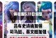 王者荣耀攻略（打造无敌法师，一统三分天下！）