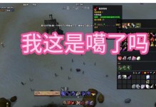 魔兽烹饪技能攻略（提升烹饪技能，享受美食乐趣）