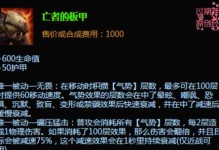 曙光女神魔抗神出装攻略（打造无敌坦克——曙光女神魔抗神出装详解）