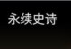 《非匿名指令》游戏解锁方法大揭秘（掌握游戏支援协议，尽享游戏无限畅玩）