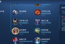 夏侯惇出装铭文细节攻略（全面解析夏侯惇的装备和铭文选择，助您在战场上无往不利）