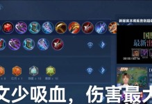 新宫本教学出装铭文攻略（新宫本如何选择装备和铭文提升实力）