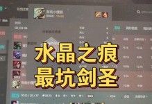 剑圣打野出装与符文攻略（打造强势野区统治者，狂舞江湖的剑刃之灵）