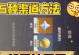 原神3原石攻略（揭秘原神世界中隐藏的宝藏，解锁最佳角色培养方法）