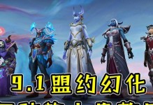 《征服史诗艾欧娜尔！探索单刷的极限挑战》（游戏版本9.1.5带来的全职业单刷史诗艾欧娜尔新挑战）