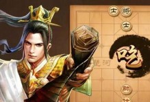 如何挑战天天象棋158关通关（以残局模式为例，分享通关步骤和技巧）