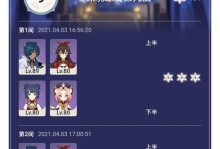 《原神新手发育位置攻略》（从零开始，快速提升实力！）