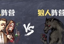 狼人手游技能搭配攻略（破解狼人手游技能搭配迷局，让你成为最强玩家）